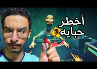  أوعى تبلع الحبايه الغلط التحديث الجديد Side Effects Game