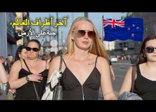  Life In New Zealand The Ends Of The Earth And The Land Of The Long White Cloud Full Docume