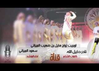  شيلة جيت ابارك ياعسى العمر كله Mp3