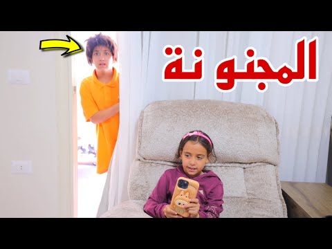 غزل تاكل اندومي عند الجيران شوف حصل اية