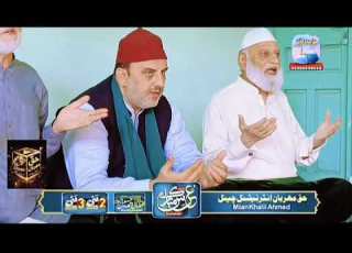 Dua Syed Shah Kamal Gelani Uras Sakhiy E Kamil 2026