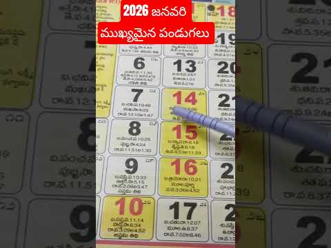 January 2026 Festivals January 2026 Calendar Important Days In January 2026 January Festivals January 2026 Festivals January 2026 Calendar Important Days In January 2026 January Festivals