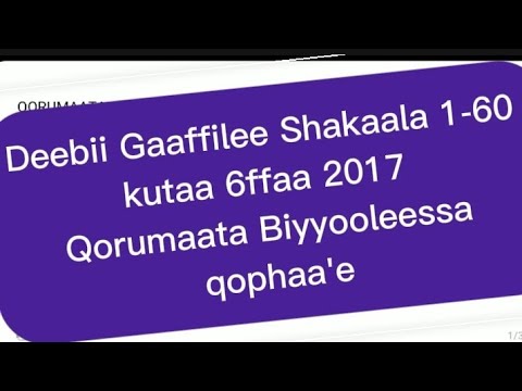 Deebii Gaaffilee Shakaala Kutaa 6ffaa Xumura 2017 QOPHAA E
