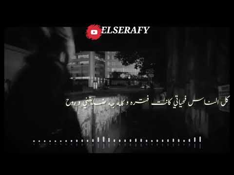 حاله واتس رابع وتر عمار حسني