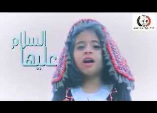  أوبريت فاطمة الزهراء عليها السلام 1