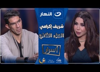  أسرار 12 مارس 2025 شريف إكرامي في الجزء الثاني يتحدث لأول مرة عن محمود الخطيب وشوبير بشكل مباشر