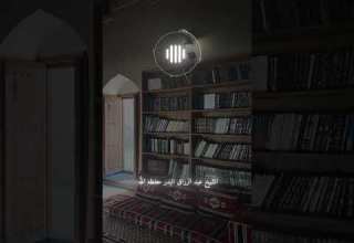 وين رايح أنت الشبخ عبد الرزاق البدر حفظه الله الشيخ عبدالرزاق البدر الجنة النار العلم الشرعي