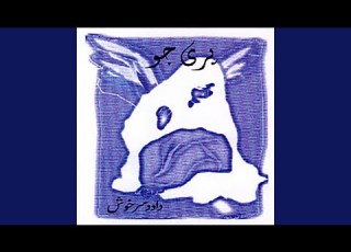 گلالی