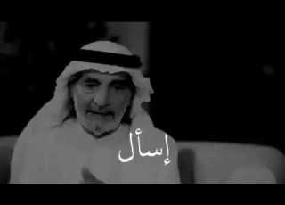 إسأل للتتعلم علي الهويريني حالات واتس اب ابداع اسال لتعلم كلام من ذهب