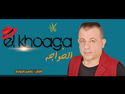 مصطفى باسط و عاصم الخواجة وأجمل ذكر تسمعه من فرحة محمد الابيض النعناعية أشمون شركة ريماس للتصوير