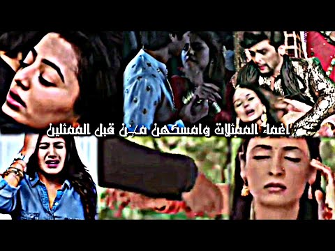 اغـمـاء الـمـمـثـلات وامـسـاكـهـن مـن قـبـل الـمـمـثـليـن فـي مـسـلـسـلات الـهـنـديـة تصميمي