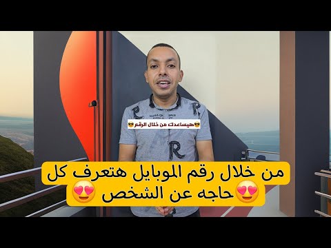 How To Access Anyone S Accounts Using Their Phone Number 2024 Best Android Apps