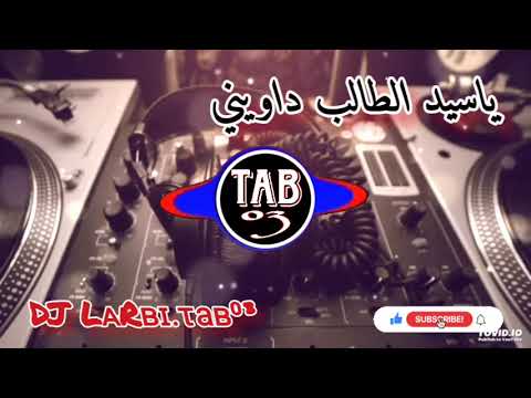 Gasba Hbal 2025 اروع قصبة تسمعها في حياتك الله الله ياسيد الطالب داويني