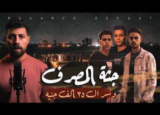 جثة المصرف ما هو سر الـ 35 الف جنيه