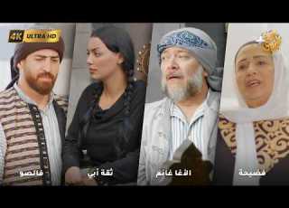 أجمل روايات حارة شوف بدقة 4K رواية رواية الأغا غانم رواية ثقة أبي رواية فالصو