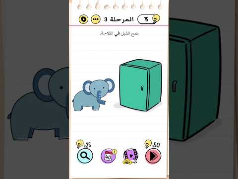 فيل في الثلاجة