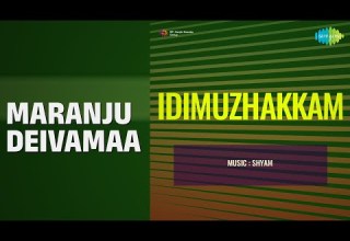 Maranju Deivamaa Idimuzhakkam K J Yesudas Songs Jayan Ratheesh Shubha Sukumaran