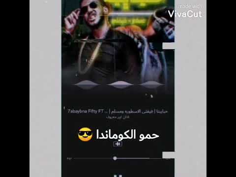 حالات واتس مهرجانات حبيبك بالاسم وخلاص حبيبك اتغير وباظ مسلم