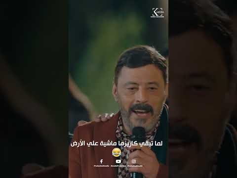 لما تبقي كاريزما ماشية علي الأرض قابل كاريزما ياعم أنا بشكرني علي وقوفي جنبي Shorts Short