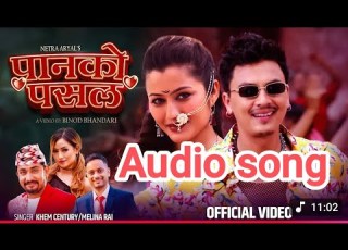  Panko Pasal Audio Song KhemCenturyOfficial PaulShahNP Anjaliadhikari