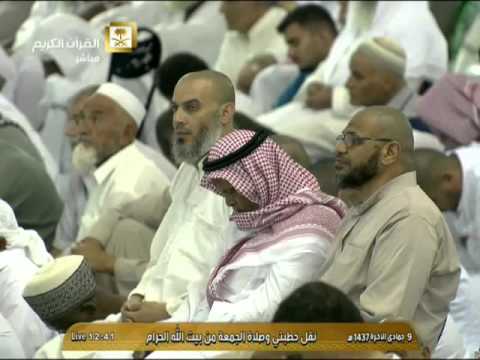 خطبة وصلاة الجمعة من المسجد الحرام 9 جماد الاخر عام 1437