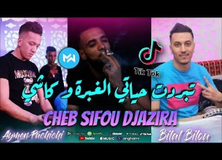 Cheb Sifou Djazira 2022 Obligé Obligé Noghda Nronjé تبردت حياتي غبرة وكاشي Feat Aymen Pachichi