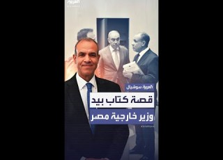 قصة كتاب ظهر بيد وزير خارجية مصر خلال مقابلة بفرنسا