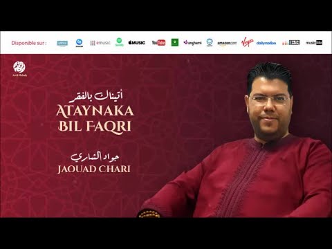 Jaouad Chari Salo Ala Hada Nabi 3 صلوا على هذا النبي من أجمل أناشيد جواد الشاري