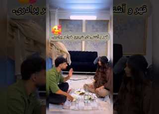  قهر و آشتی های شیرین خواهر برادری Shorts
