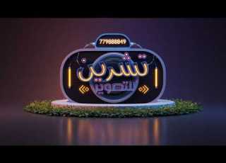  بث مباشر المقيل افراح ال صارم العريس الغالي اسعد الفنان محمد النعامي صاله الديار فن وحضاره