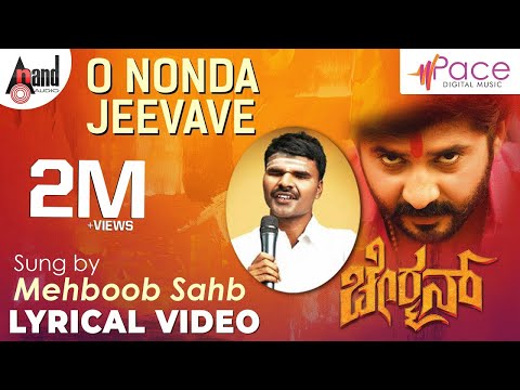 CHAIRMAN O Nonda Jeevave Kannada Lyrical Video Mehboob Saab Shivu Bergi Manu