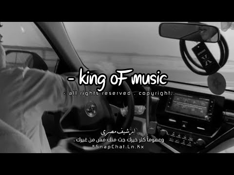 ارشيف مصري وعموما كتر خيرك جت منك مش من غيرك