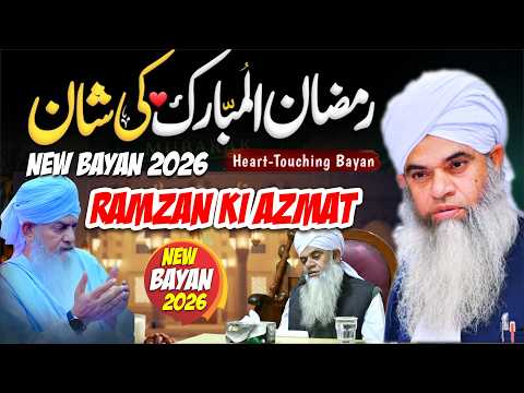 Ramzan Bayan 2026 Peer Zulfiqar Ahmad Naqshbandi Peer Zahid Ur Rashidi HSP New Bayan 2026