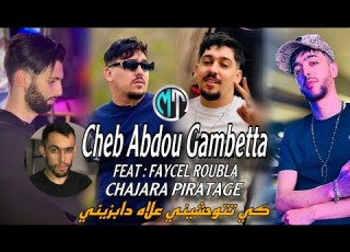 Cheb Abdou Gambetta Feat Faycel Roubla كي تتوحشيني علاه دابزيني Live César Club By Mostapha Tehami