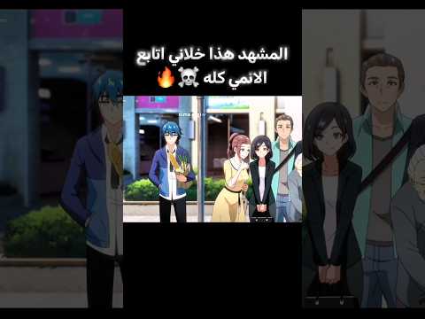 ما توقعت الانمي كدا Anime انمي