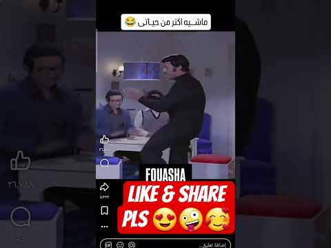 بيقولو عنى حاجات عادي عادي ولا يشغلونى