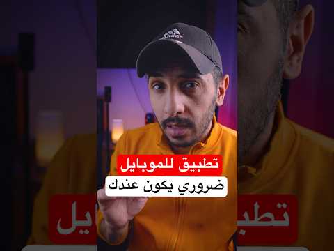 تطبيق تحميل الفيديوهات من جميع المنصات بدون اعلانات مزعجة