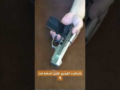 تفكيك مسدس Shorts