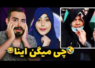  صل علی سه ت رکه چشما ترامپ بترکه