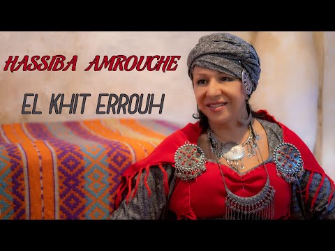Hassiba Amrouche El Khit Errouh حسيبة عمروش