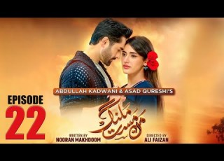  Mann Mast Malang Full Episode 22 Danish Taimoor Sahar Hashmi