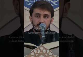 ولا تحسبن الذين قتلوا في سبيل الله أمواتا سورة آل عمران القارئ حيدر محسن البزوني