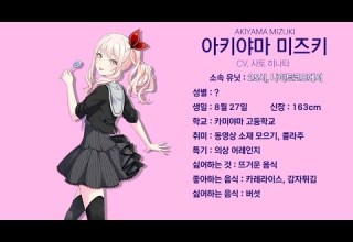 프로세카 プロセカ 인물 소개 4 아키야마 미즈키