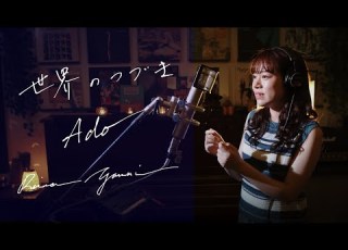 世界のつづき Ado ウタの歌 ONE PIECE FILM RED 劇中歌 Unplugged Cover By Reina Yanai