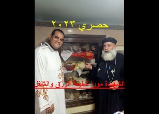  الشهيدة مورا والشهيد تيموثاوس من شهداء أنصنا شفيعة الشغل والرزق سيرة شفيع