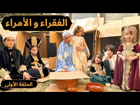 نايا صارت فقيرة وملك اميرة غنية فلم حريم السلطان