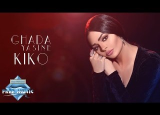 Ghada Yasine Keko غادة ياسين كيكو