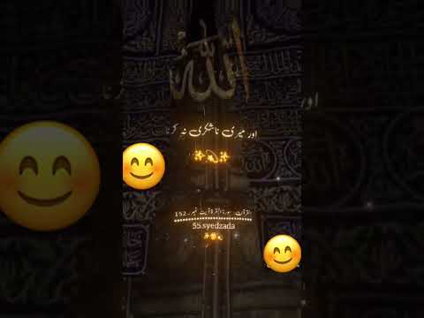 Tum Muja Yaid Kayia Karo Islam Quran