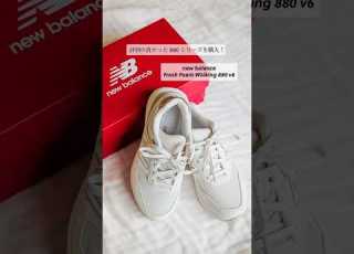  New Balance 880 足にいい靴を求めてウォーキングシューズを購入した話