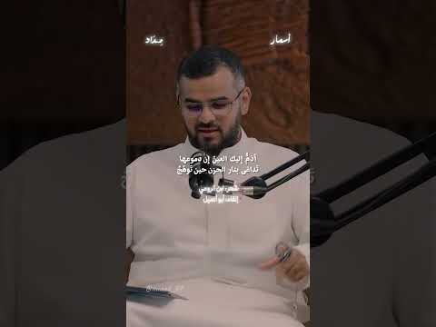 أذم إليك العين إن دموعها بودكاست أسمار عبدالله العنزي قصيدة شعر م ـــــد اد أذم إليك العين إن دموعها بودكاست أسمار عبدالله العنزي قصيدة شعر م ـــــد اد